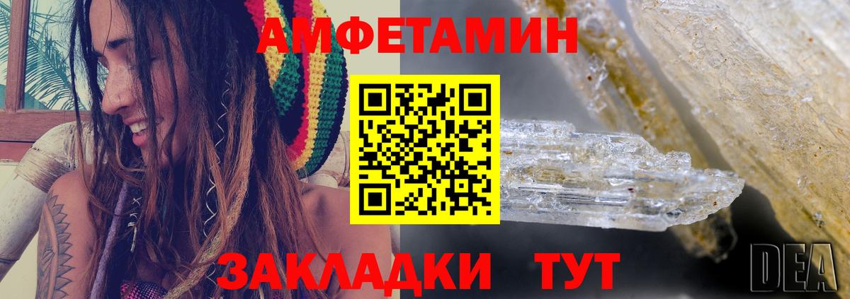 Amphetamine  АМФЕТАМИН VHQ  Амфетамин  Саяногорск  Вход с VPN 