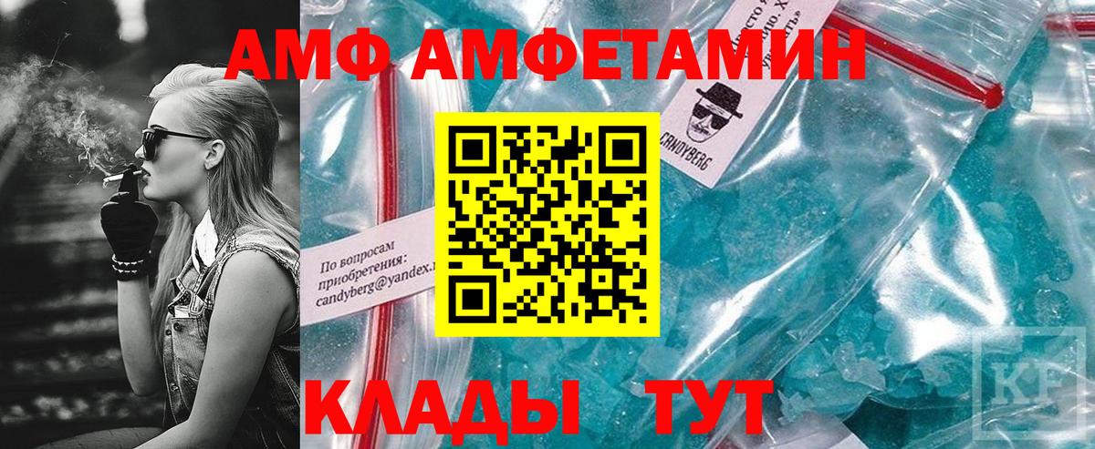 Амфетамин VHQ Саяногорск