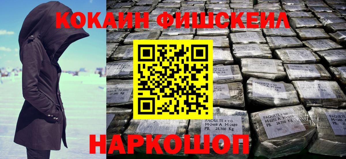 Саяногорск  КОКАИН Боливия  Cocaine  Cocaine 97%  Вход с VPN 