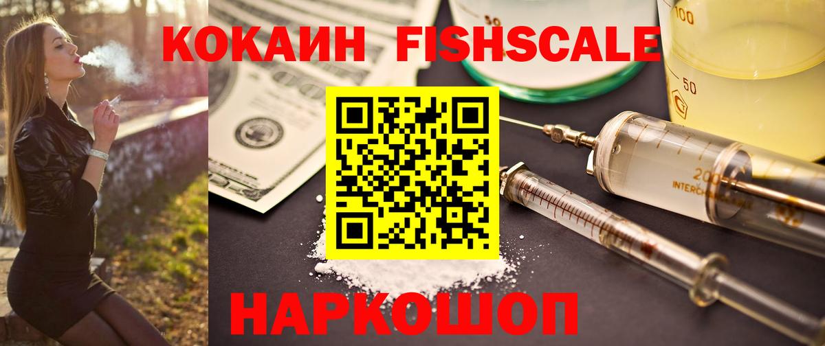 КОКАИН Эквадор Саяногорск