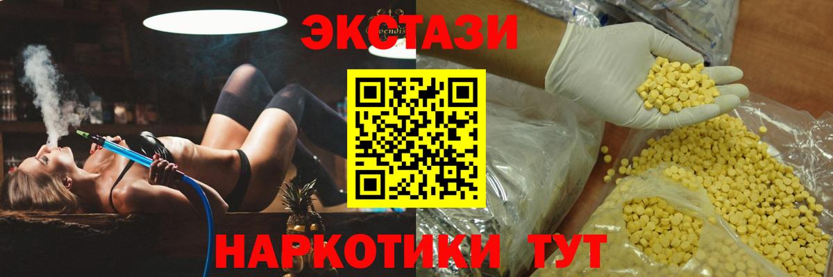ЭКСТАЗИ  Вход с VPN  Саяногорск  ЭКСТАЗИ 280 MDMA 