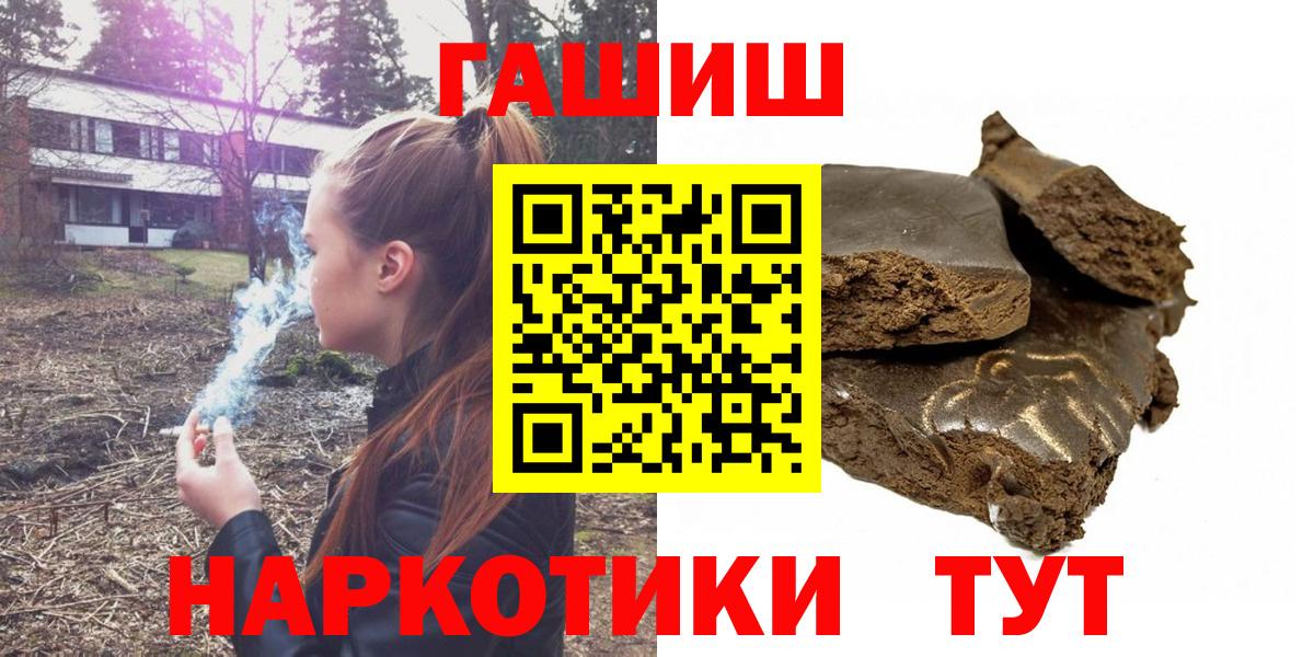 Гашиш hashish  ГАШИШ хэш  Вход с VPN  Саяногорск 