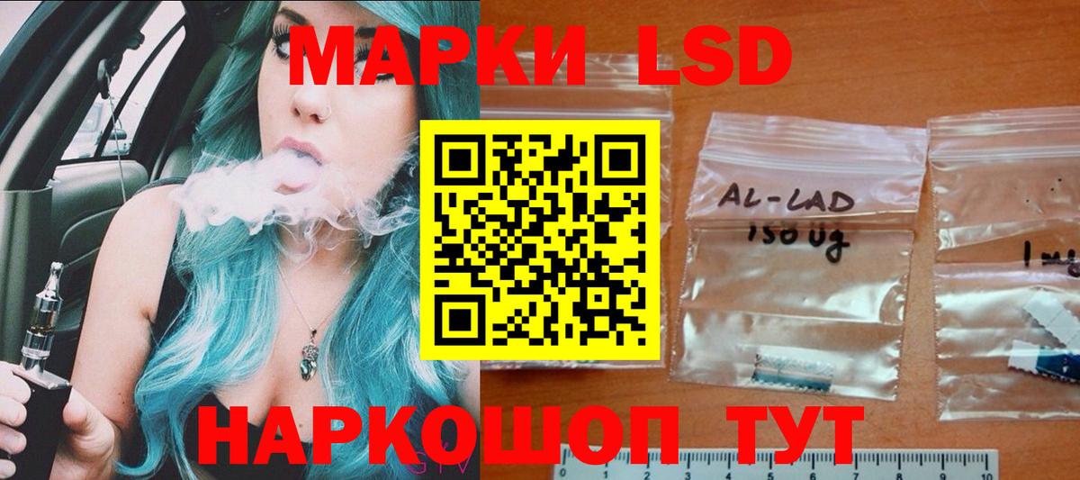 Лсд 25 экстази кислота Саяногорск