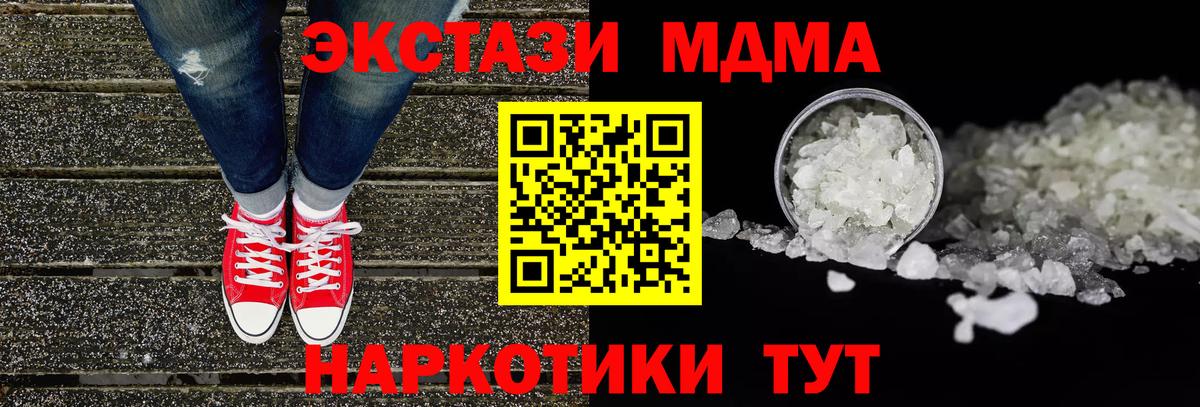 MDMA молли  Вход с VPN  Саяногорск  МДМА  МДМА молли 