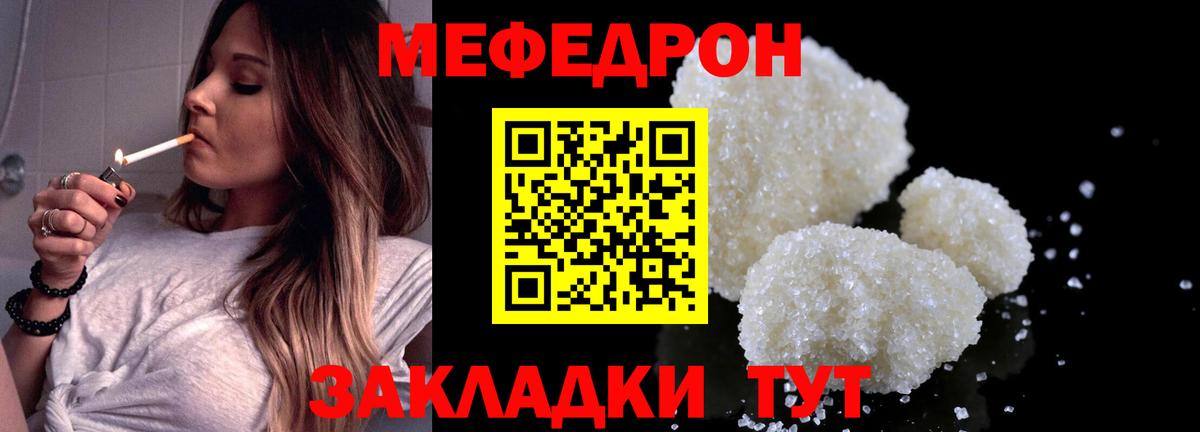 МЕФ мука Саяногорск