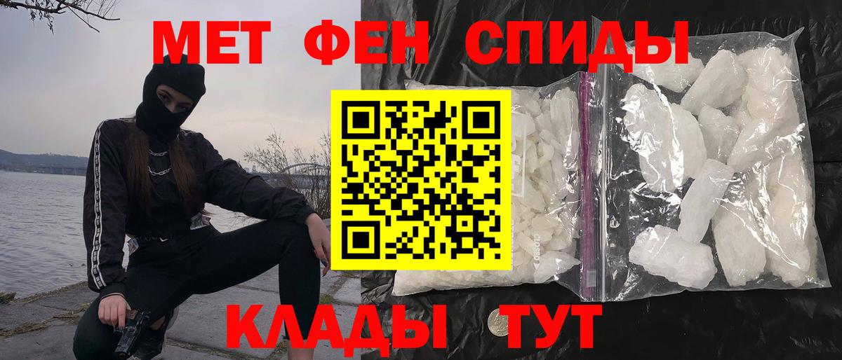 МЕТАМФЕТАМИН пудра  Вход с VPN  Саяногорск  МЕТАМФЕТАМИН пудра 