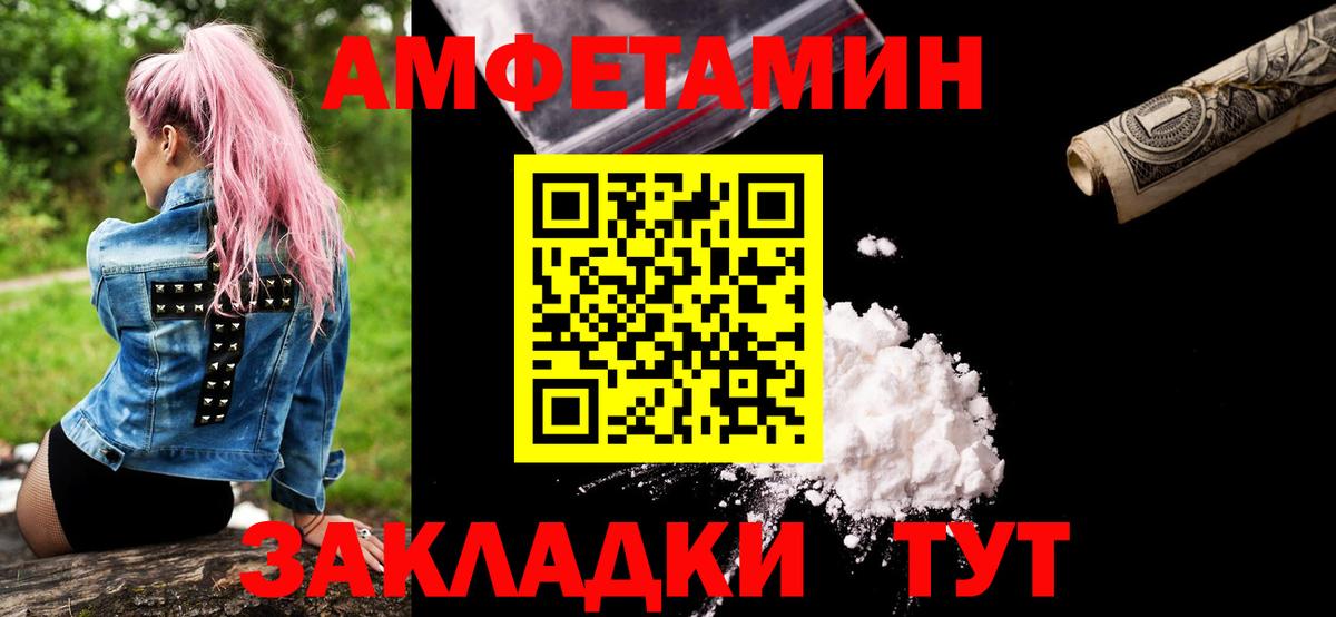 МЕТАМФЕТАМИН пудра Саяногорск