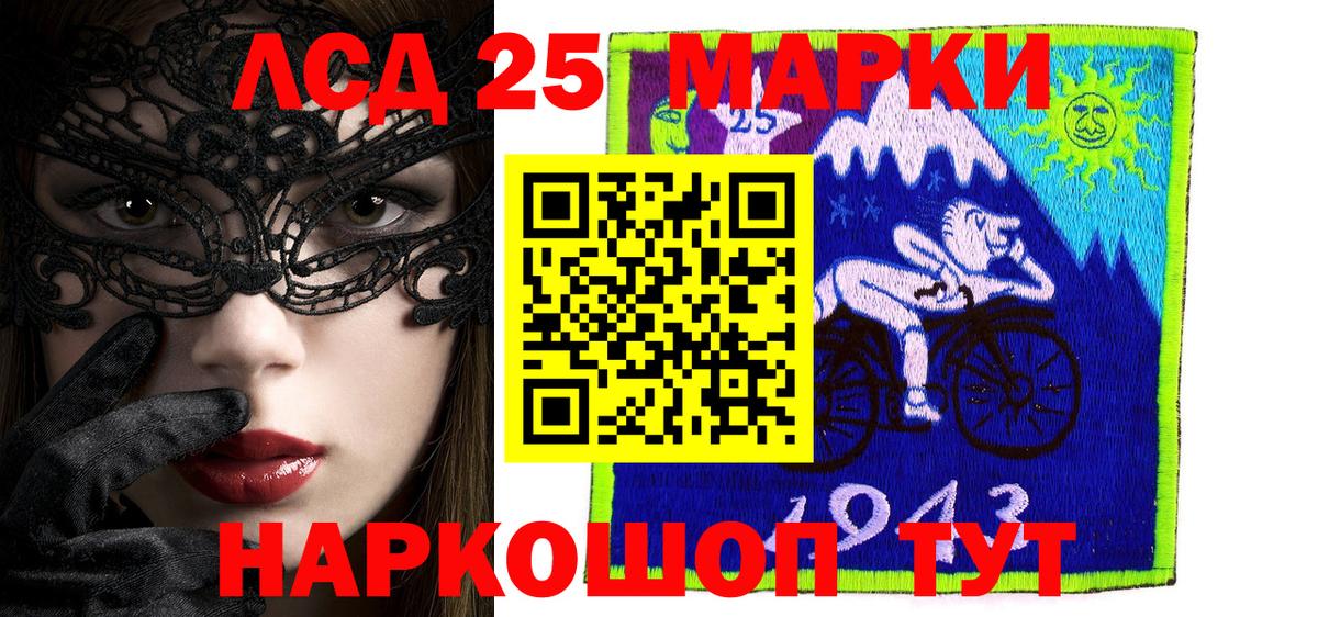 Наркотические марки 1,8мг Саяногорск