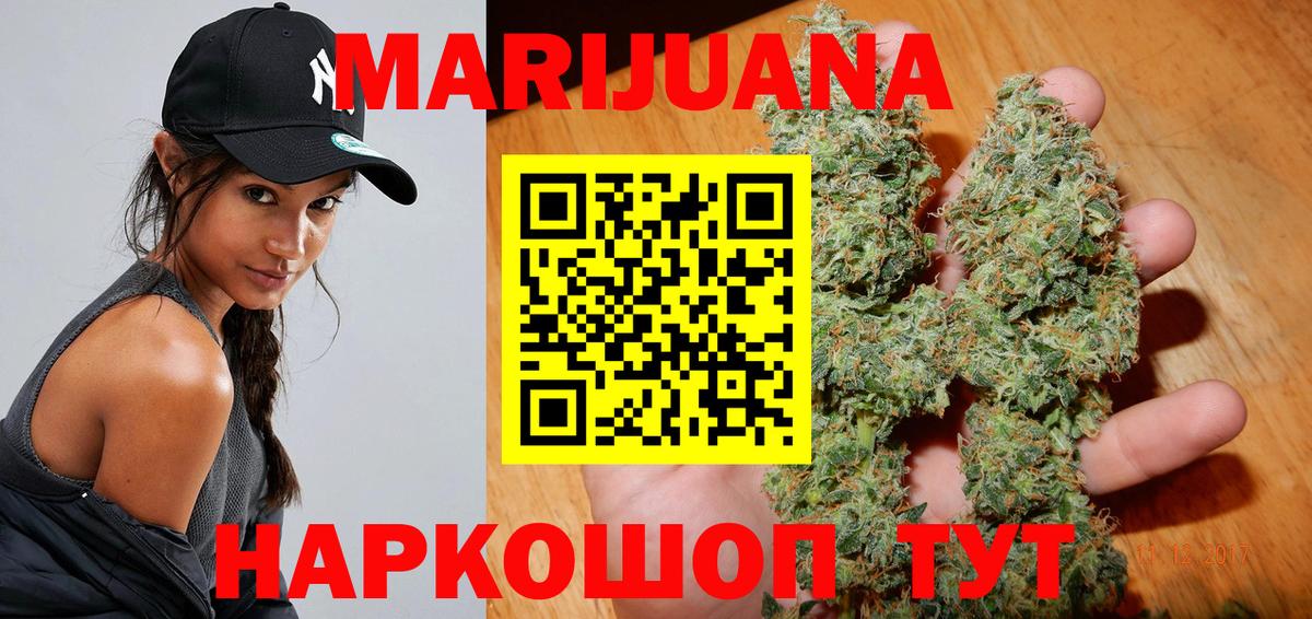 МАРИХУАНА Ganja Саяногорск